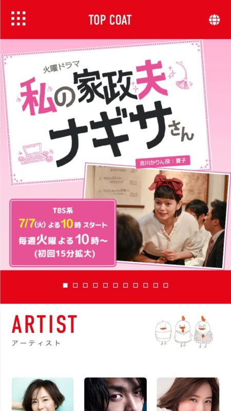 TOP COAT - 株式会社トップコート -