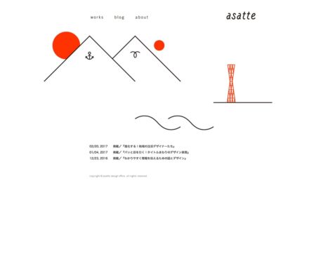 asatte　明後日デザイン制作所