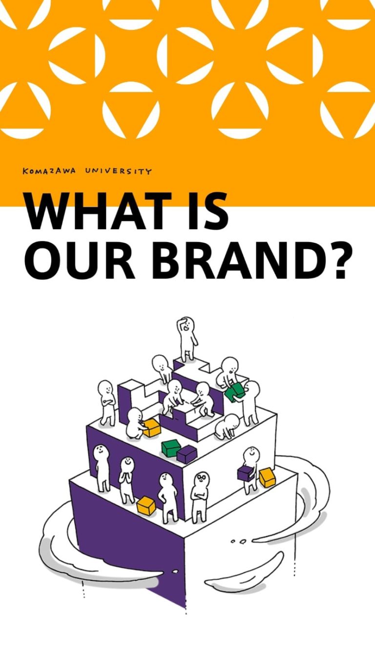 WHAT IS OUR BRAND? 駒澤大学ブランドページ