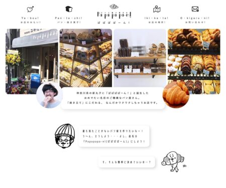パンと焼き菓子のPapapapa-n!