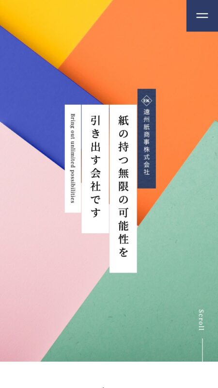 遠州紙商事株式会社