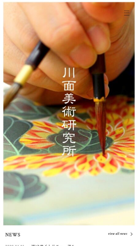 川面美術研究所
