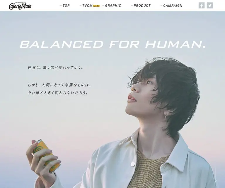 変わらないもの - BALANCED FOR HUMAN. | カロリーメイト