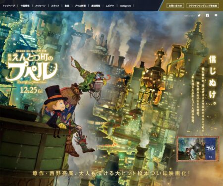 映画『えんとつ町のプペル』公式サイト