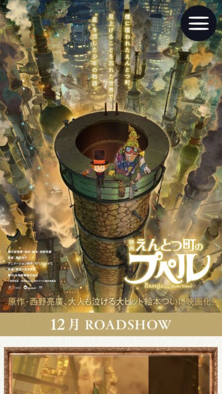 『映画 えんとつ町のプペル』公式サイト | 2020年12月公開