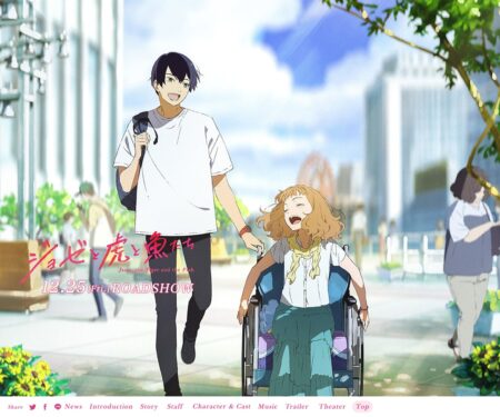 アニメ映画『ジョゼと虎と魚たち』公式サイト
