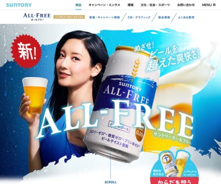 サントリー オールフリー ノンアルコールビールテイスト飲料