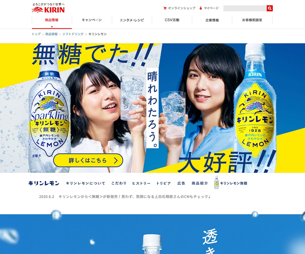 キリンレモン デザインのこと Web Design Gallery