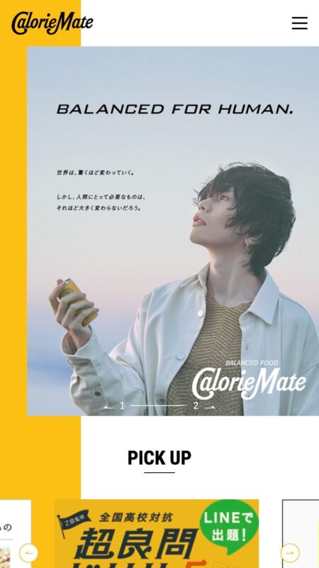 カロリーメイト公式サイト | 大塚製薬