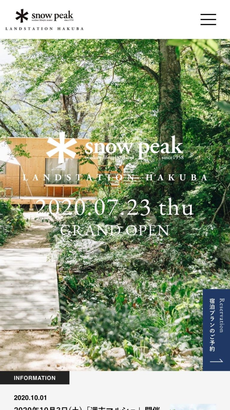 LAND STATION HAKUBA｜スノーピーク ＊ Snow Peak