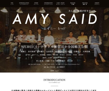 映画『AMY SAID　エイミー・セッド』公式サイト