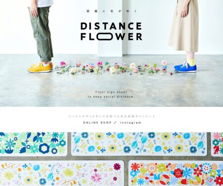 DISTANCE FLOWER