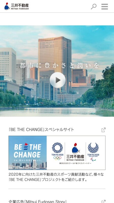 都市に豊かさと潤いを｜三井不動産株式会社