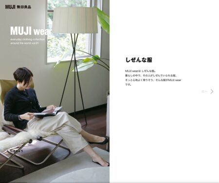 MUJI wear | MUJI 無印良品