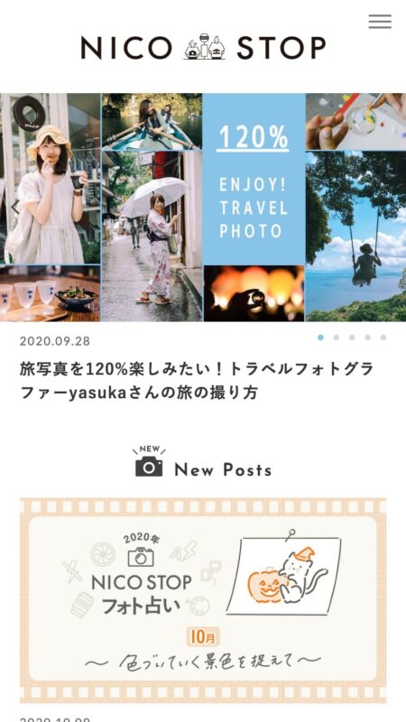 NICO STOP（ニコストップ）｜フォトライフスタイルWEBマガジン