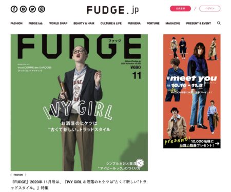 【FUDGE.jp】～大人女子のファッション＆スナップ＆カルチャーWebマガジン～