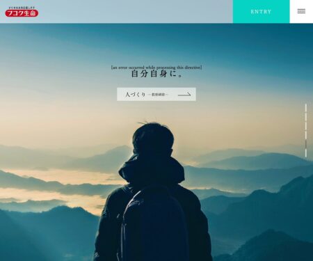 フコク生命 | 新卒採用サイト2021