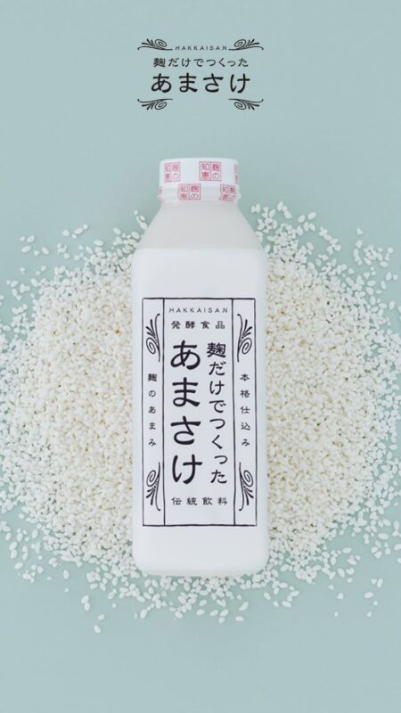 麹だけでつくったあまさけ