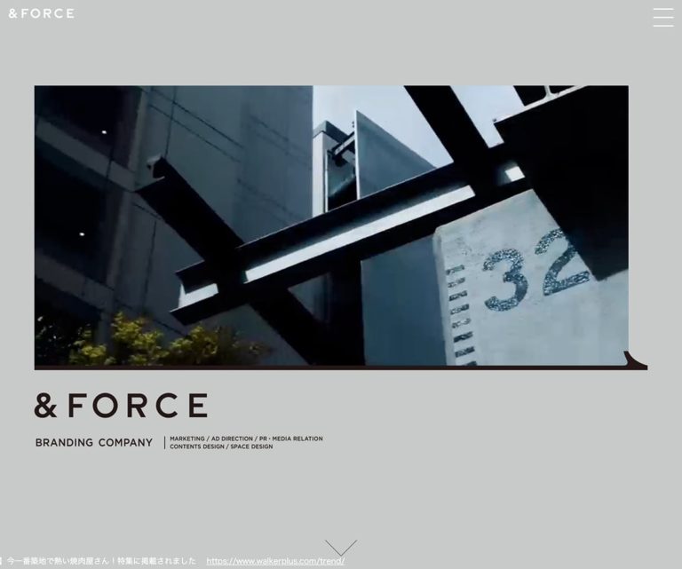 &FORCE INC.｜ 株式会社アンド・フォース