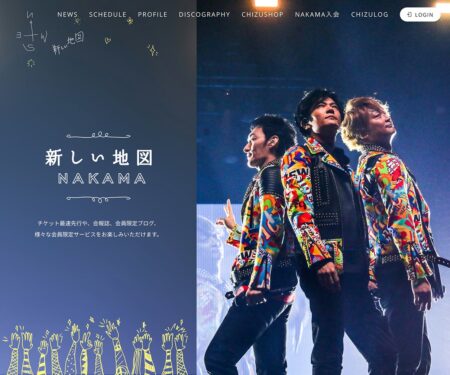 NAKAMA | 新しい地図