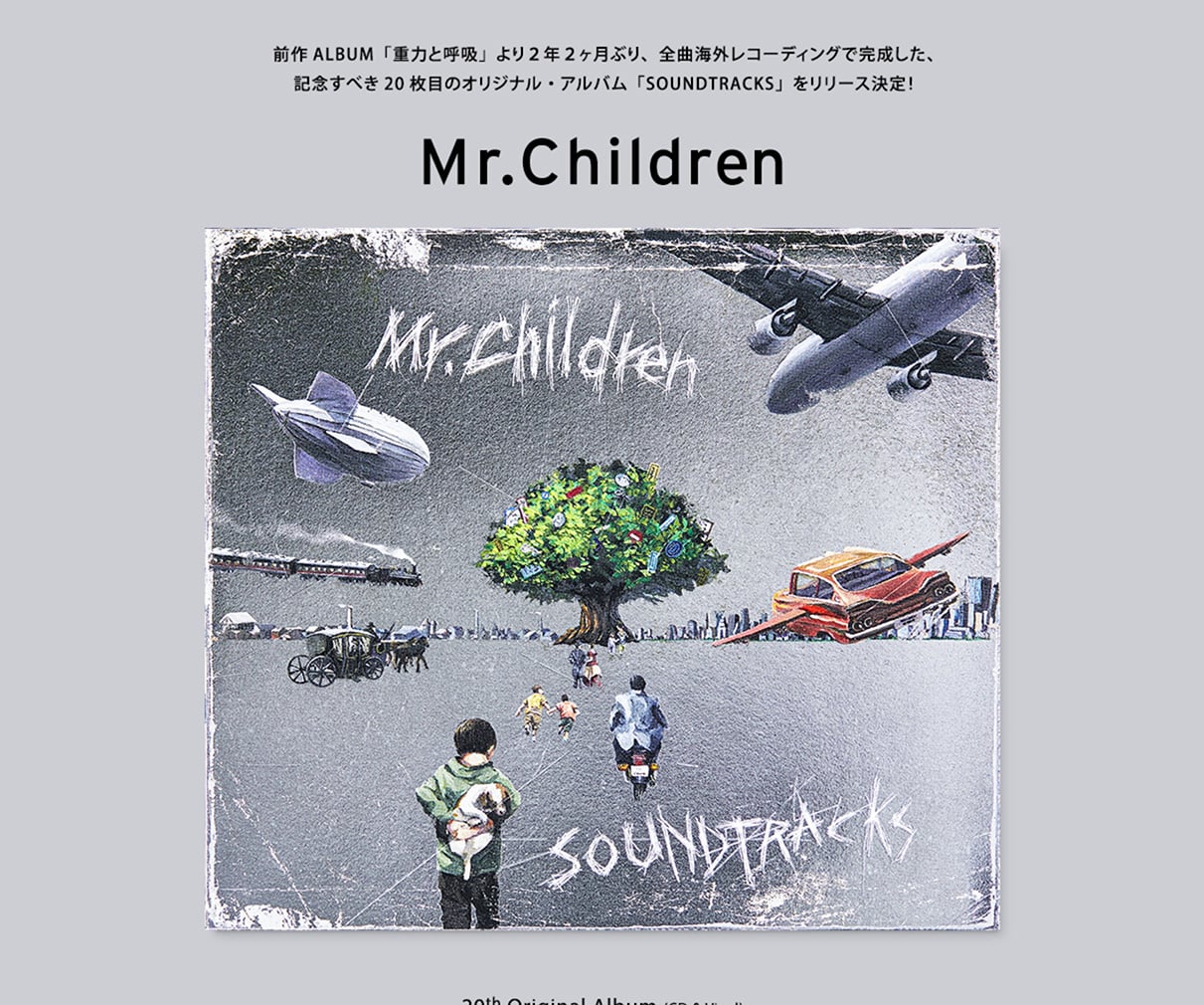 エンタメ/ホビーMr.Children アルバム CD 20枚セット　重力と呼吸　B-side
