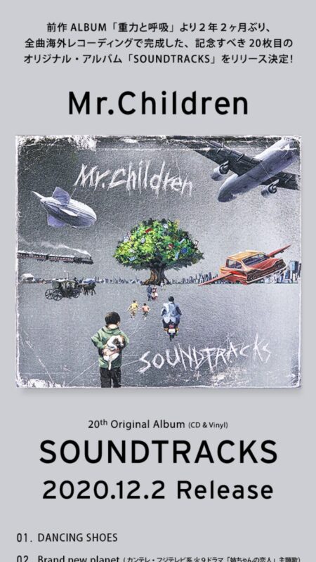 Mr.Children | 20th Original Album SOUNDTRACKS