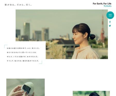 「支えられている。食／水」篇｜壁がある。だから、行く。｜株式会社クボタ