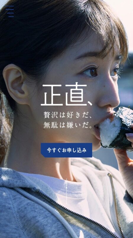 新しい生き方に、のりかえよう。OCN モバイル ONE　キャンペーン