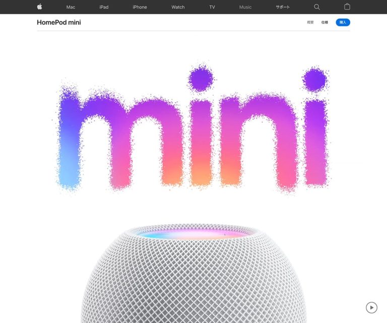 HomePod mini - Apple