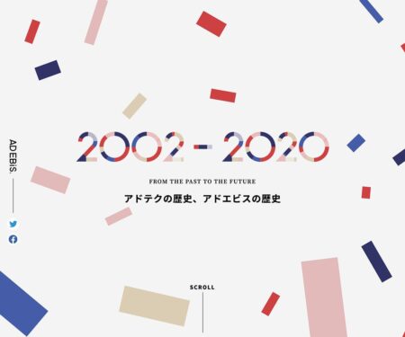 アドテクの歴史、アドエビスの歴史