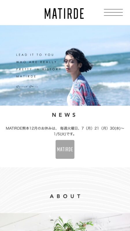熊本市美容室 ショートカット、ボブならMATIRDE