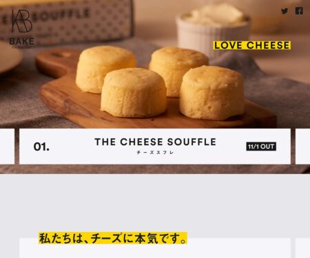 LOVE CHEESE! NEWチーズスイーツDEBUT! | BAKE CHEESE TART
