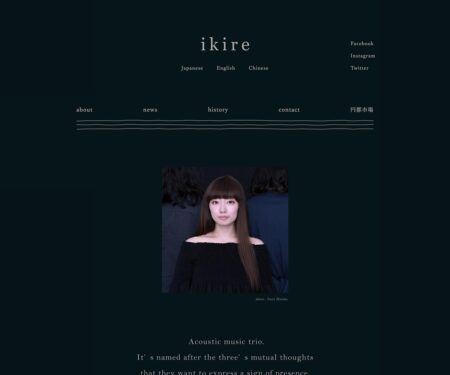 ikire
