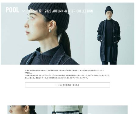 IDEE SHOP Online　POOL いろいろの服