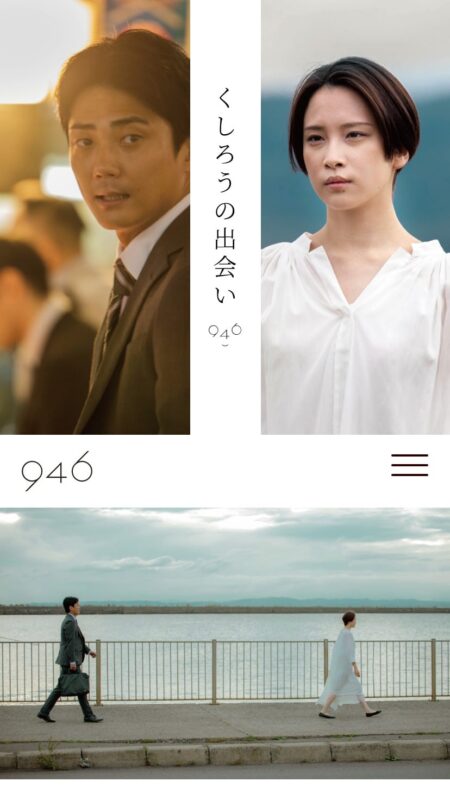 くしろうの出会い