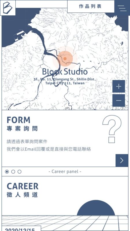 版塊設計 Block Studio