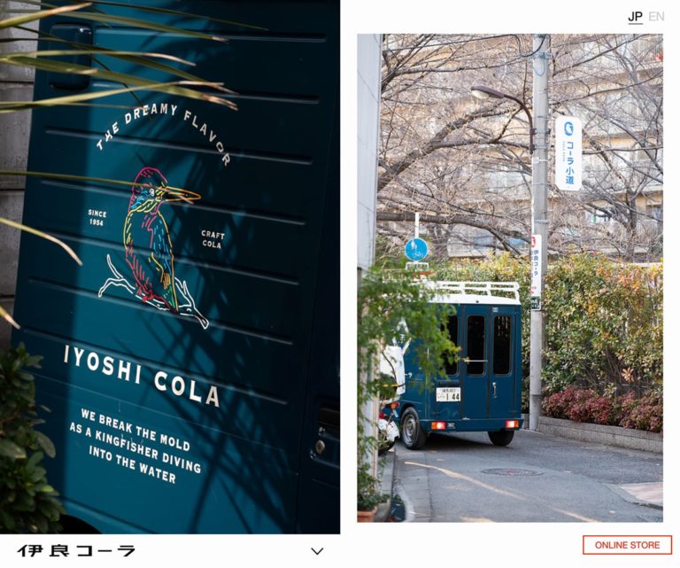 伊良コーラ IYOSHI COLA | クラフトコーラ専門店