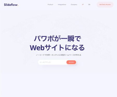 Slideflow | パワーポイントで作るwebサイト制作ツール