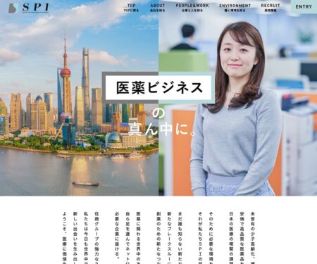 住商ファーマインターナショナル | 採用情報