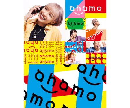 ahamo | アハモ