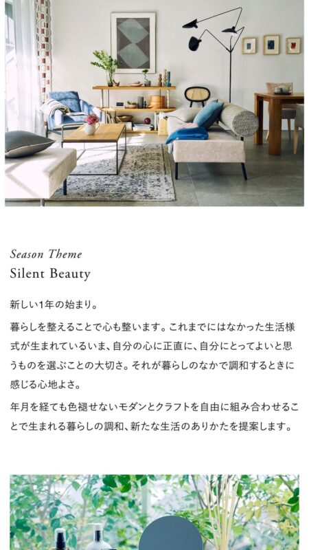IDEE SHOP Online　Season Theme