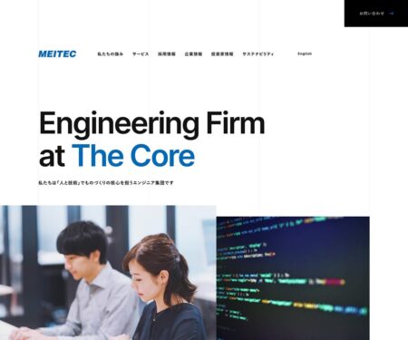 メイテック　～エンジニアリングソリューション 研究開発・設計プロのエンジニア～