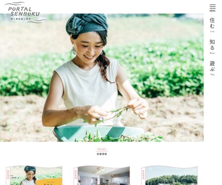 PORTAL SENBOKU | 泉北ニュータウンのポータルサイト