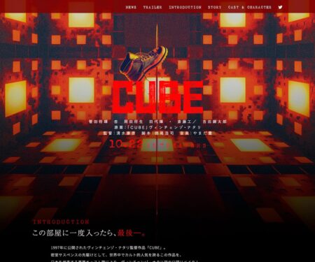 映画『CUBE』公式サイト
