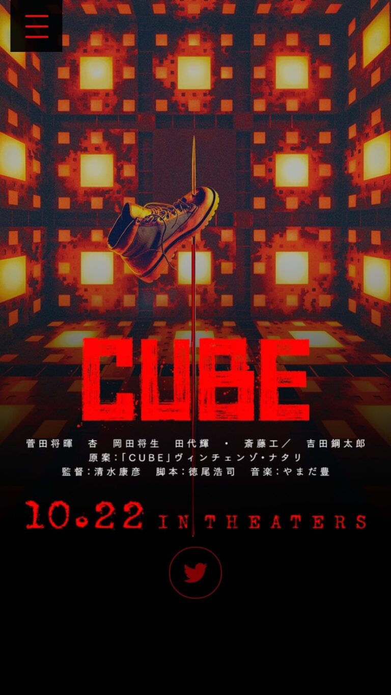 映画『CUBE』公式サイト