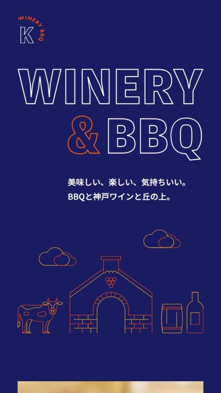 KOBE WEST WINERY & BBQ