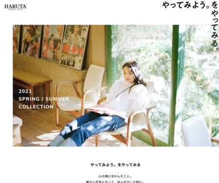 やってみよう。をやってみる。 HARUTA-SHOES 2021 SPRING / SUMMER | ハルタ