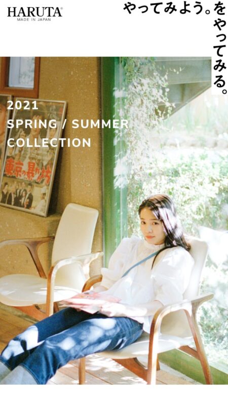 やってみよう。をやってみる。 HARUTA-SHOES 2021 SPRING / SUMMER | ハルタ