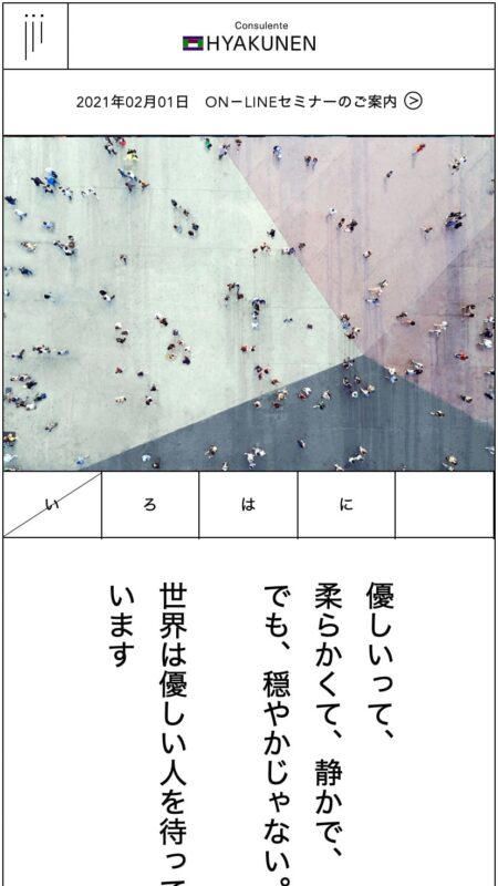 Consulente HYAKUNEN