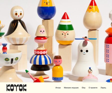 Playthings to Love